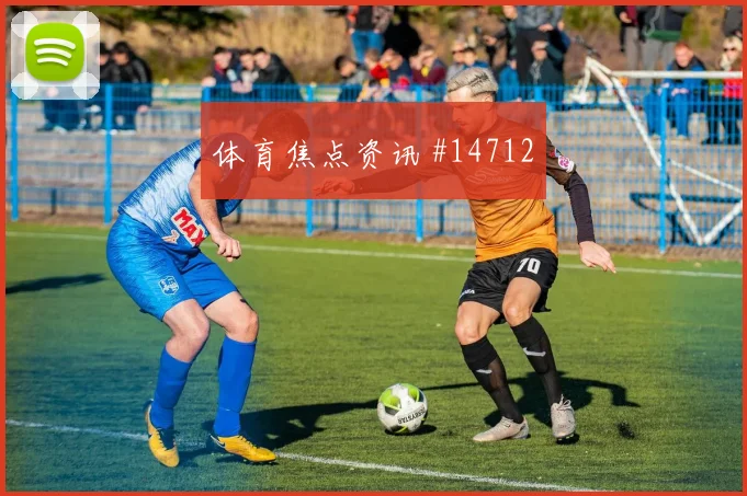 埃因霍温对决迈阿密前瞻