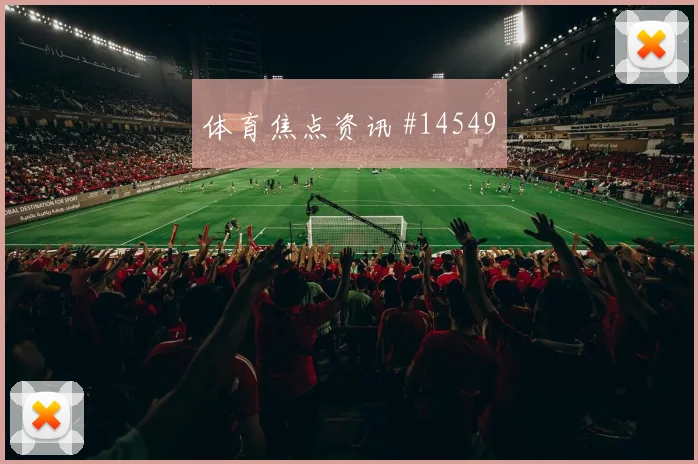 亚历山大对决贝恩:巅峰之战