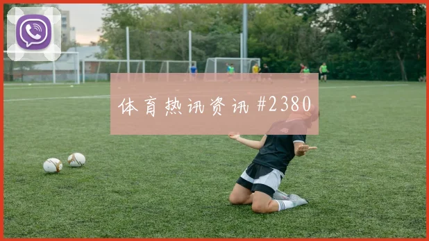 阿根廷阿尔及利亚抢分战争二机会