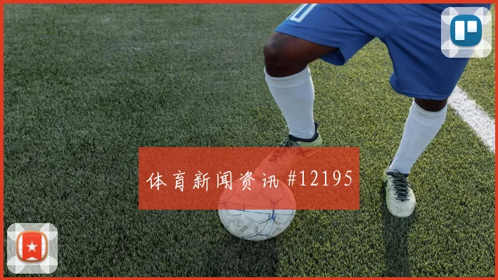 哲科面对卡塔尔防线能否拉开空间金靴热度预测