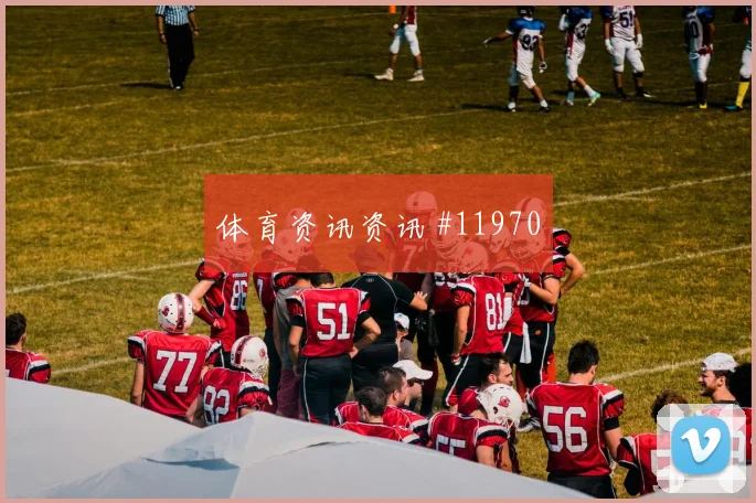 德斯特面对澳大利亚能否完成关键拦截盘口影响预测